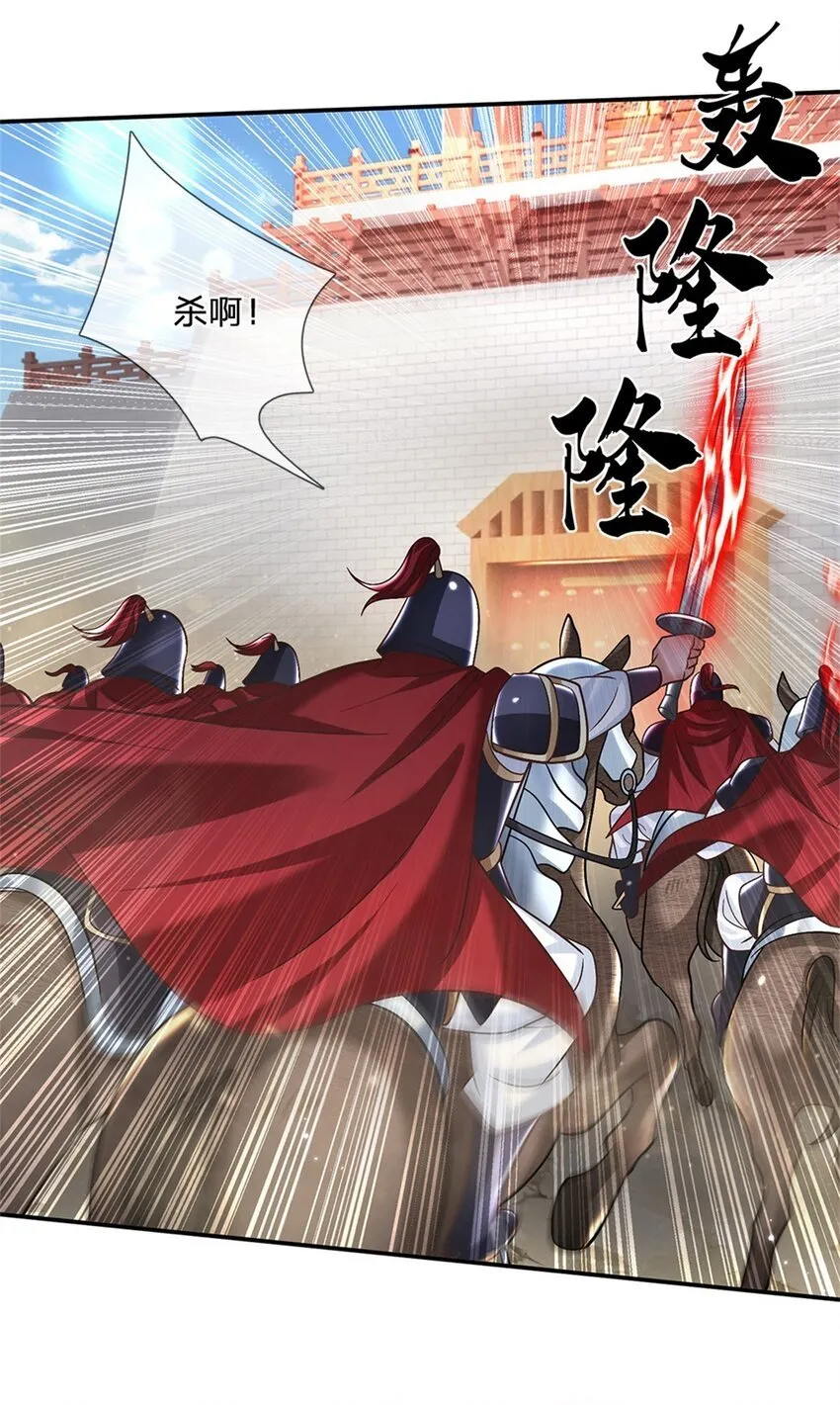 第34话 用兵如神 第22页