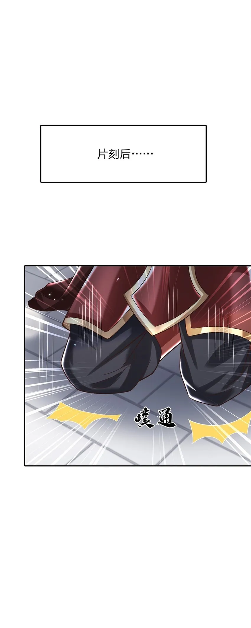 第34话 用兵如神 第24页
