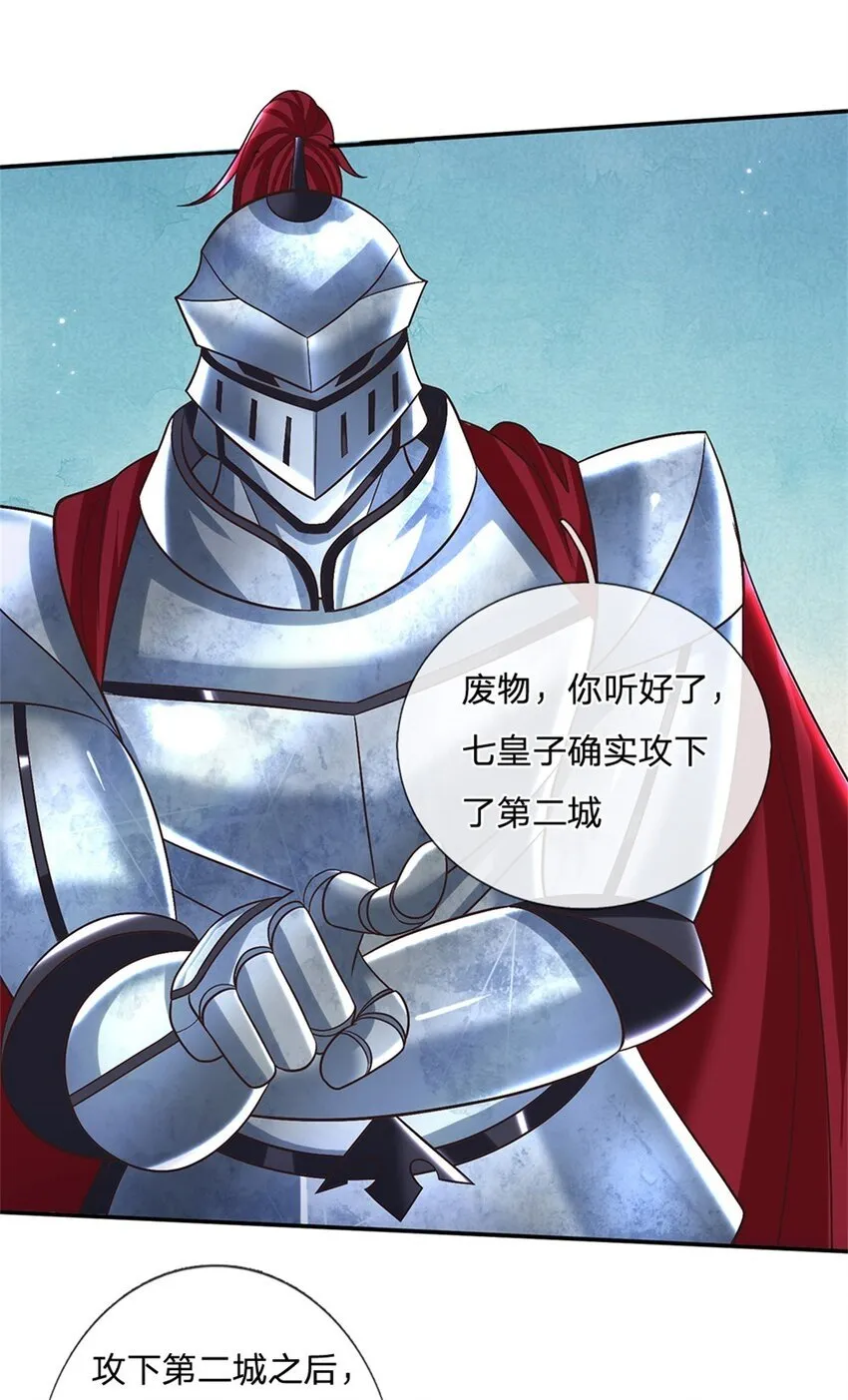 第34话 用兵如神 第29页