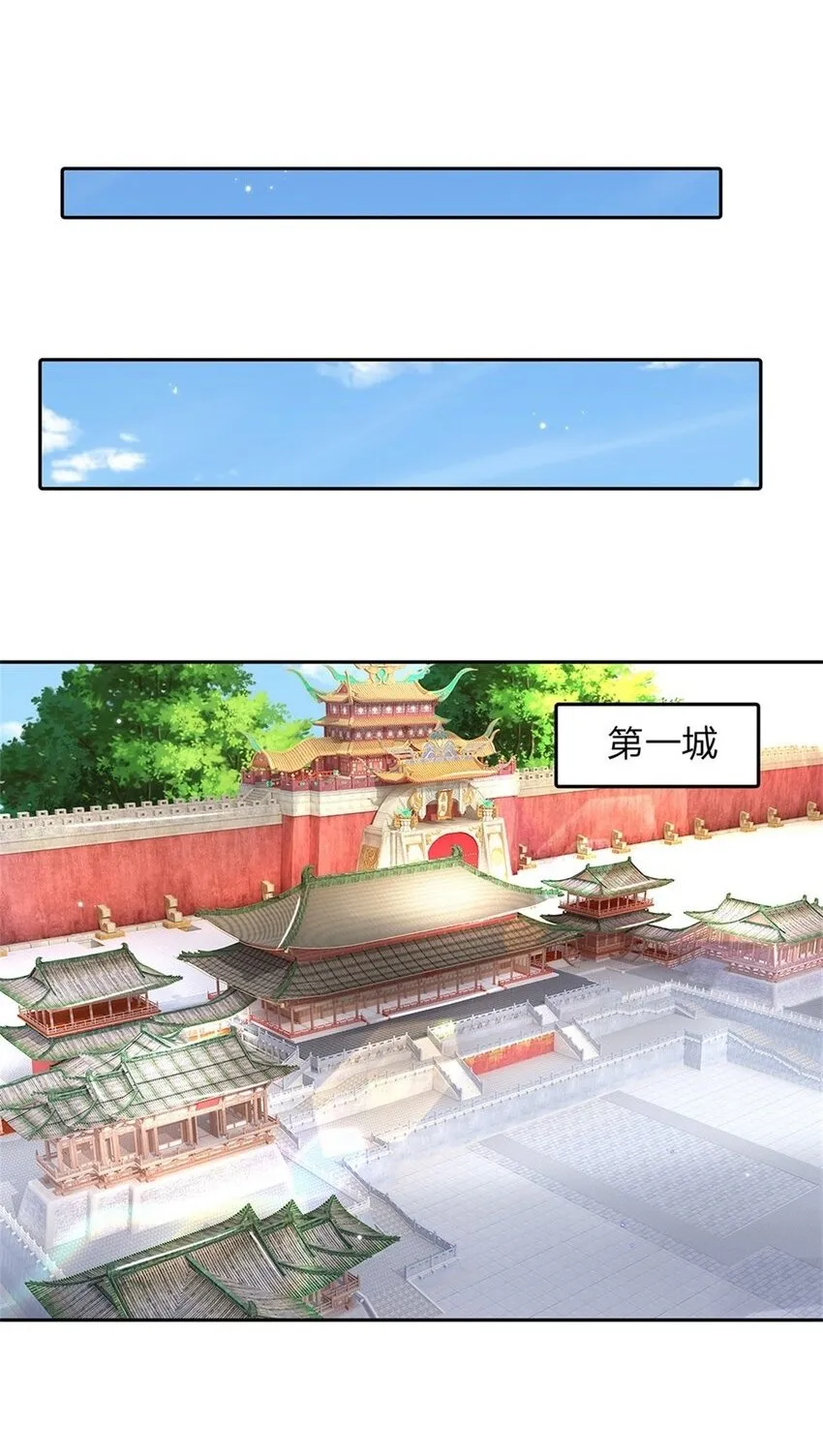 第35话 玩个大的 第2页