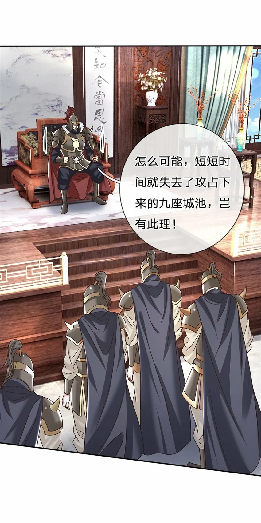 第35话 玩个大的 第3页