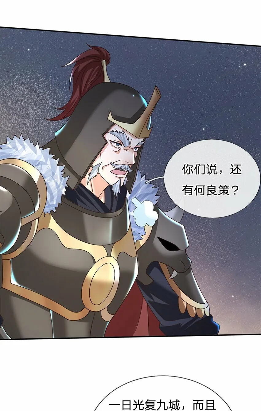 第35话 玩个大的 第4页