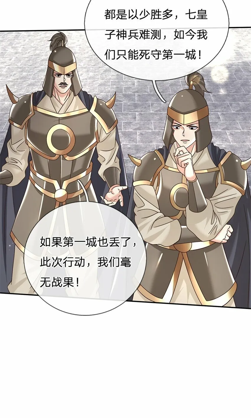 第35话 玩个大的 第5页