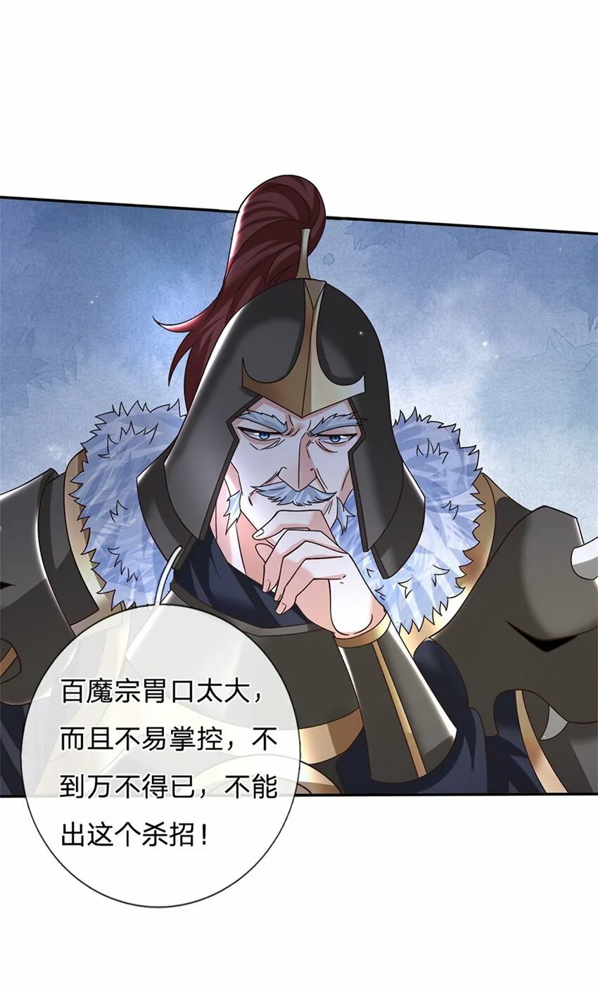 第35话 玩个大的 第7页