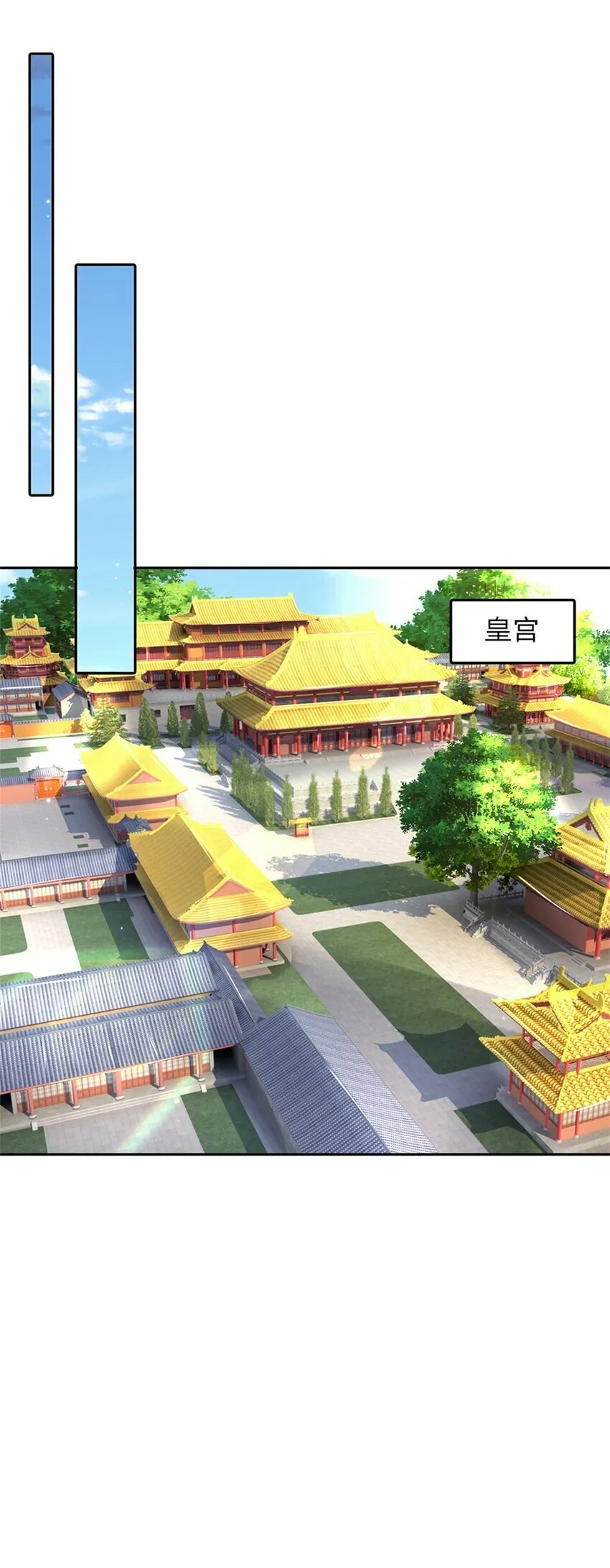 第35话 玩个大的 第9页