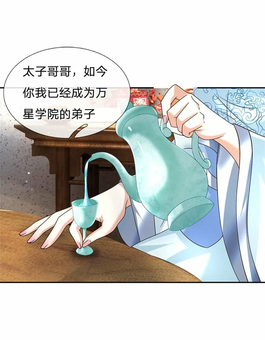 第35话 玩个大的 第10页