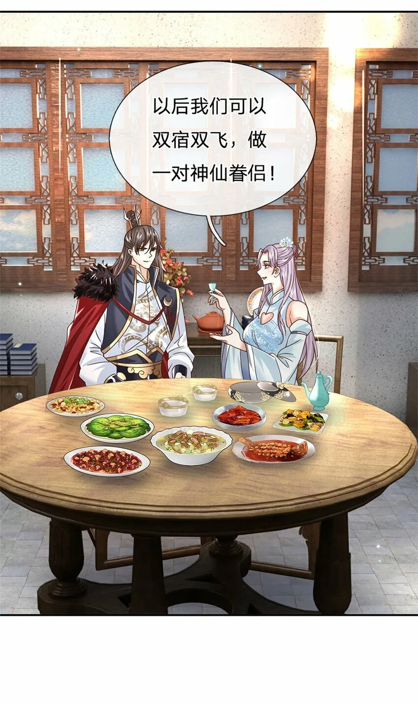 第35话 玩个大的 第11页