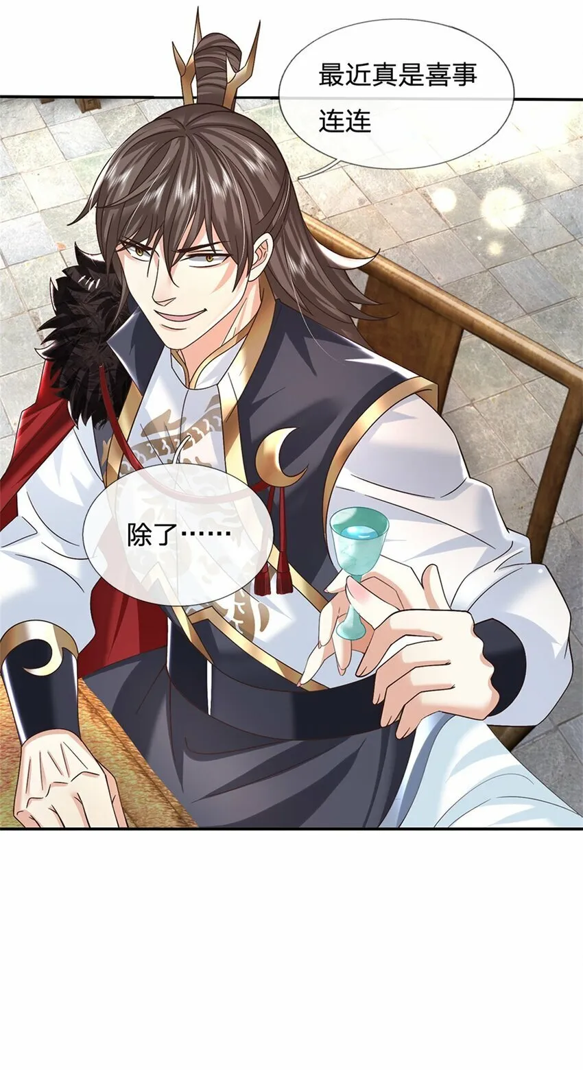 第35话 玩个大的 第12页