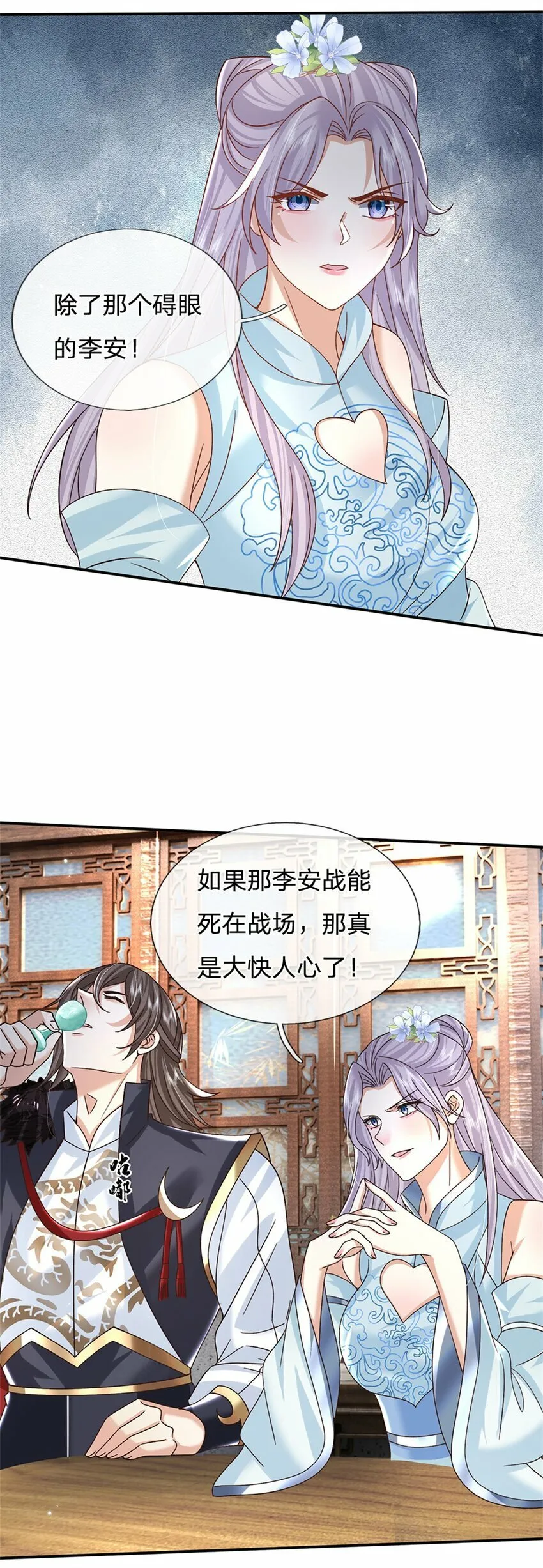 第35话 玩个大的 第13页