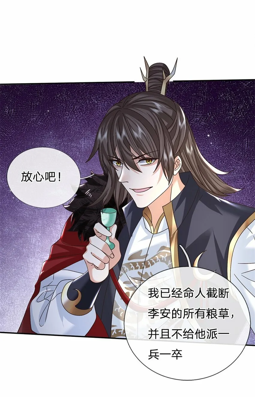 第35话 玩个大的 第14页