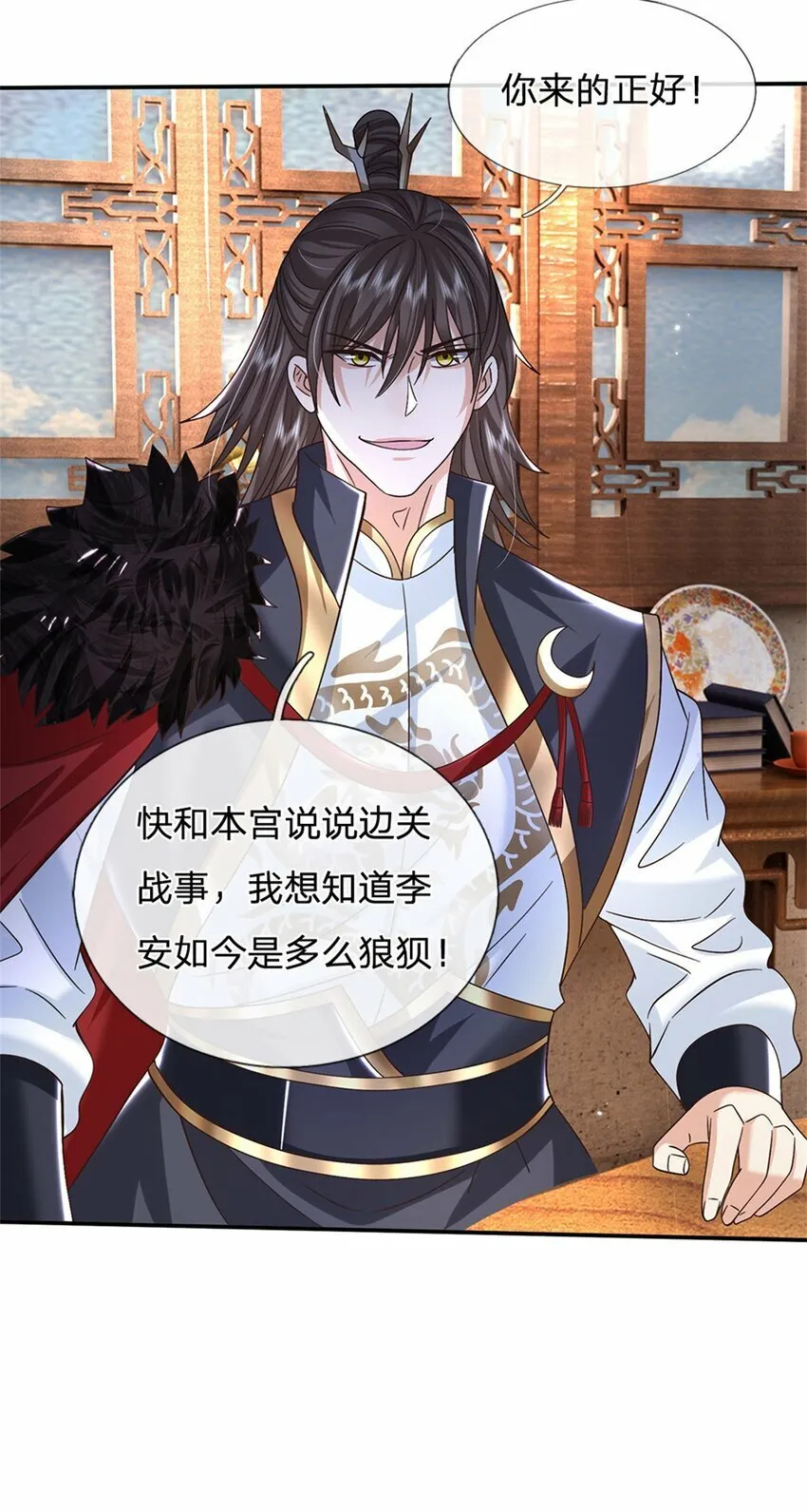 第35话 玩个大的 第17页
