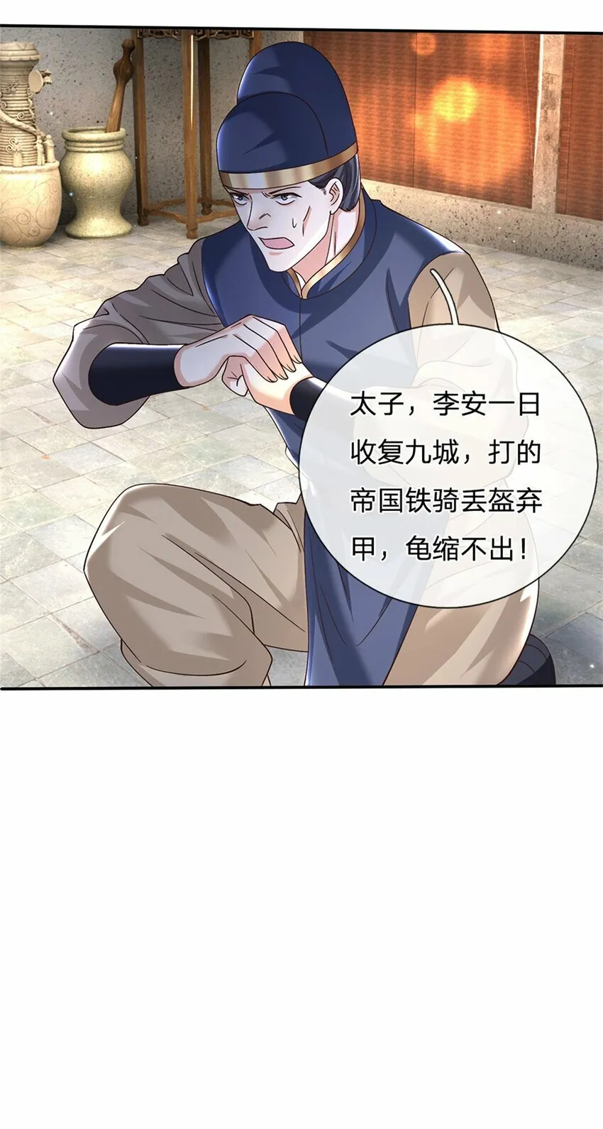 第35话 玩个大的 第18页