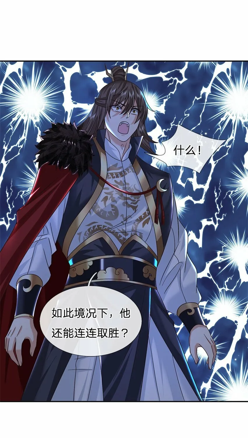 第35话 玩个大的 第19页
