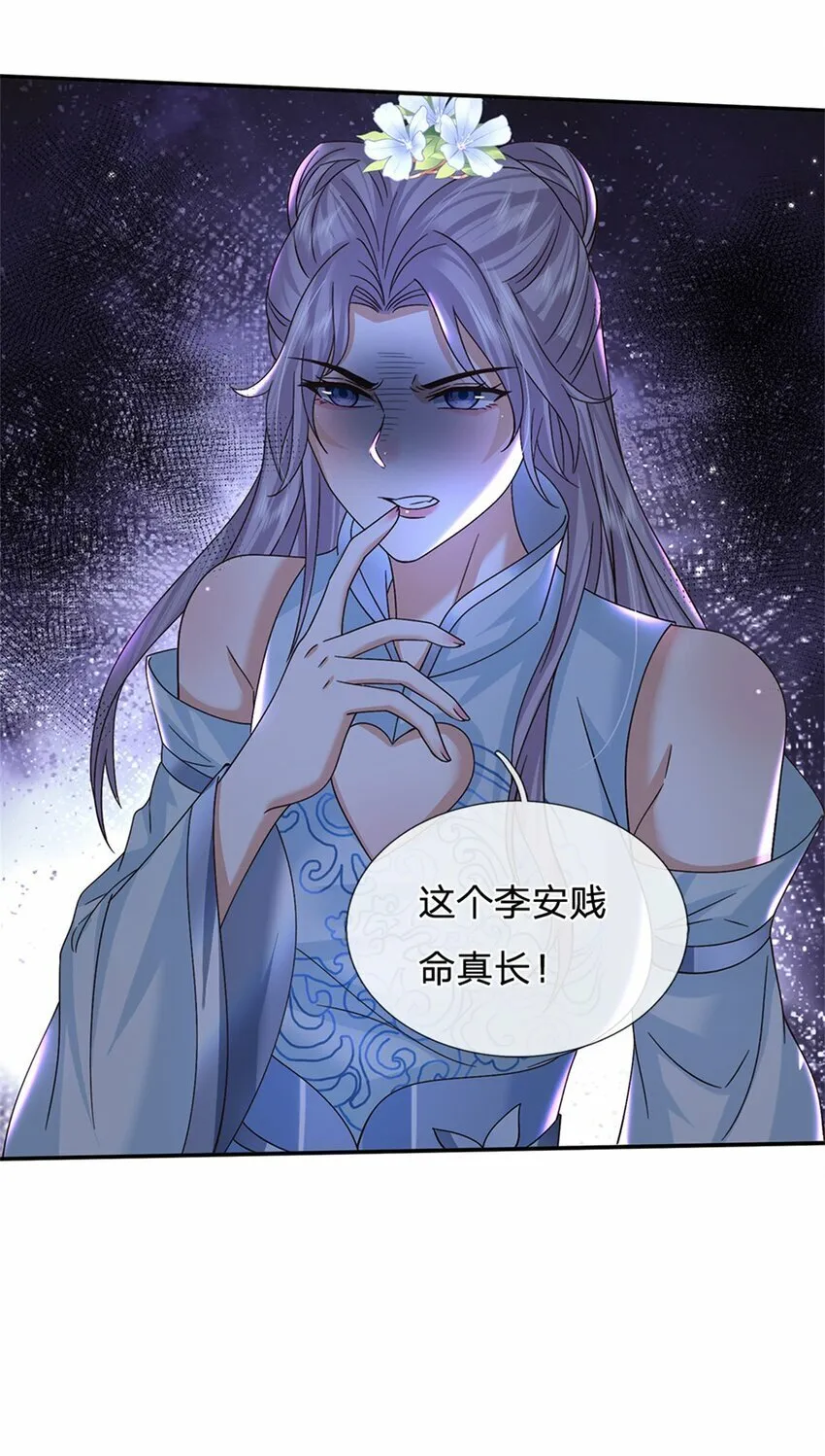 第35话 玩个大的 第21页