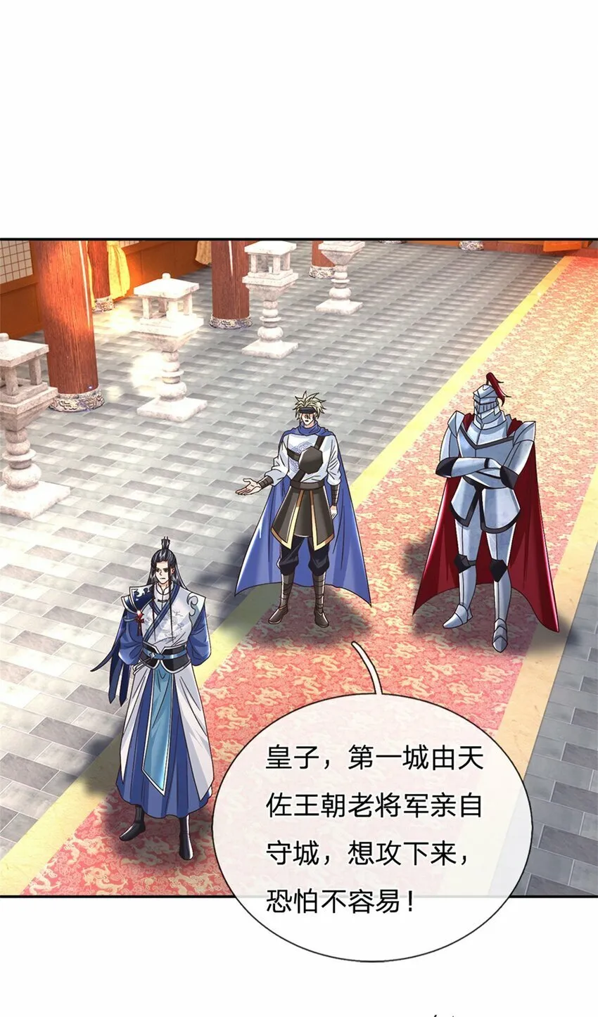 第35话 玩个大的 第23页