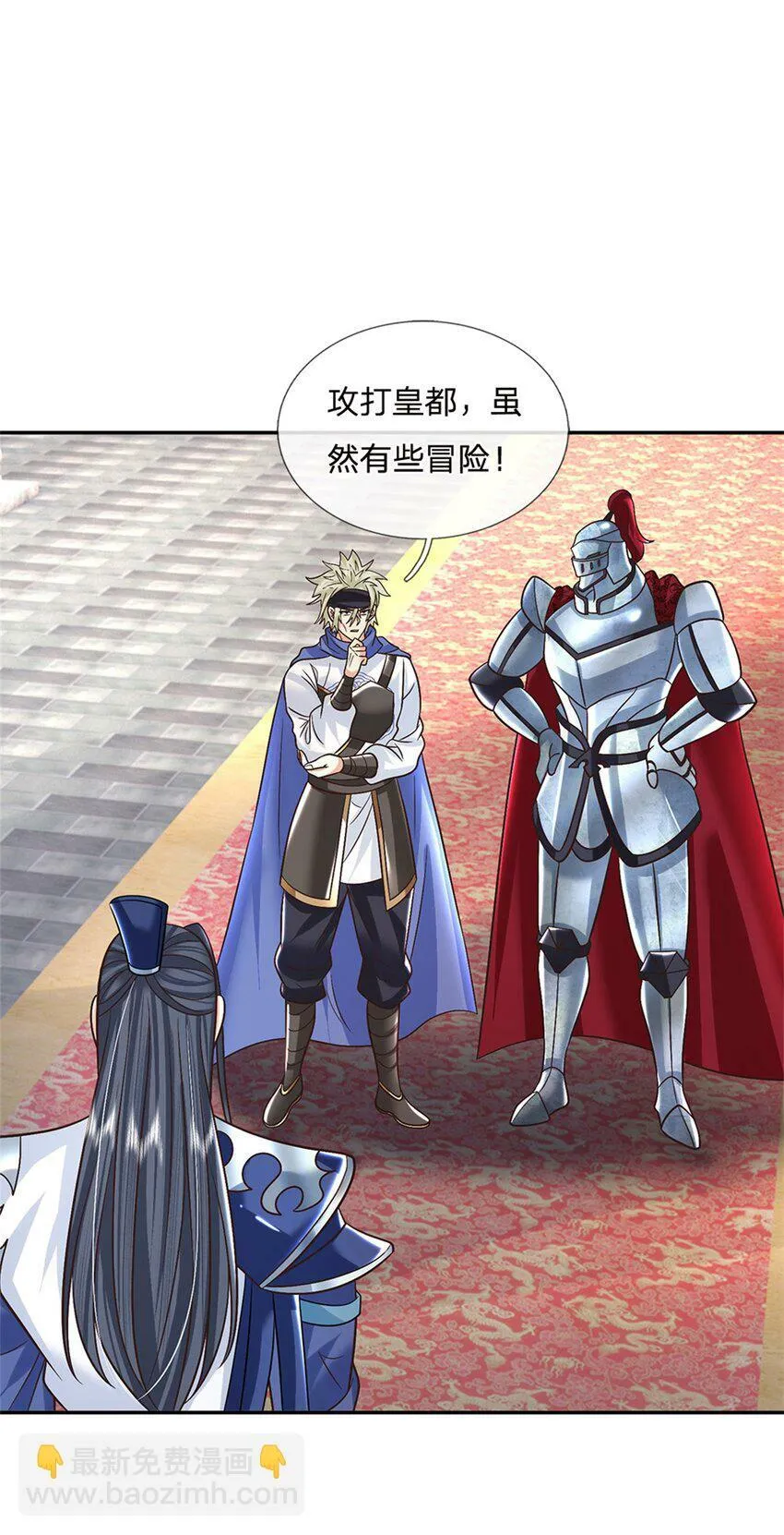 第35话 玩个大的 第27页