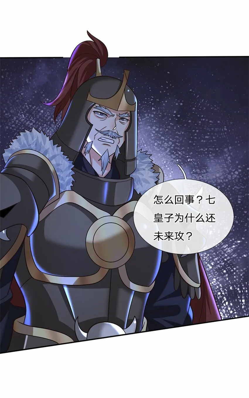 第36话 攻入皇城 第3页