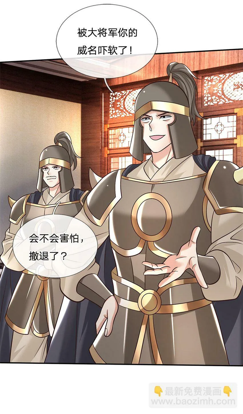 第36话 攻入皇城 第4页
