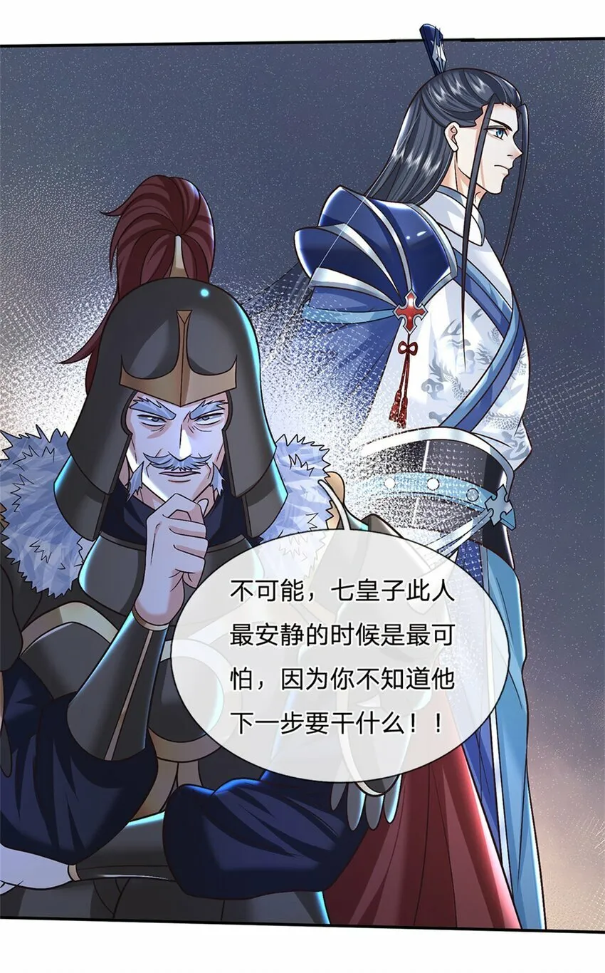 第36话 攻入皇城 第5页
