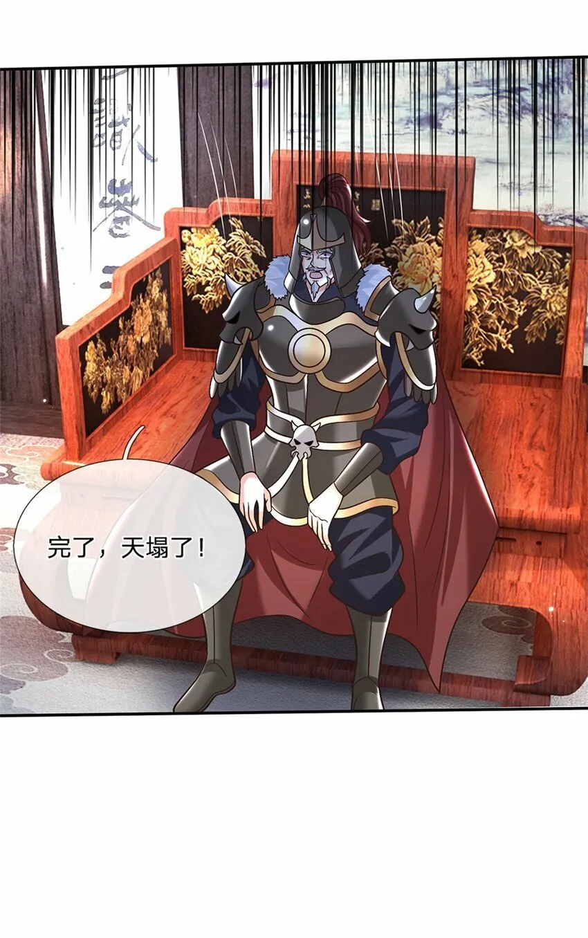 第36话 攻入皇城 第9页
