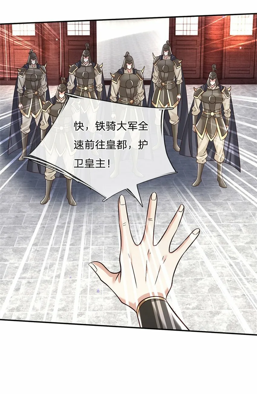 第36话 攻入皇城 第10页