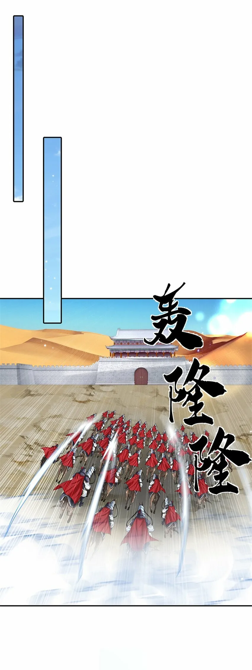 第36话 攻入皇城 第12页