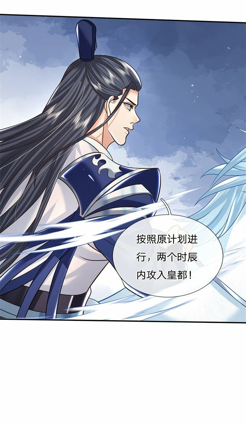 第36话 攻入皇城 第14页