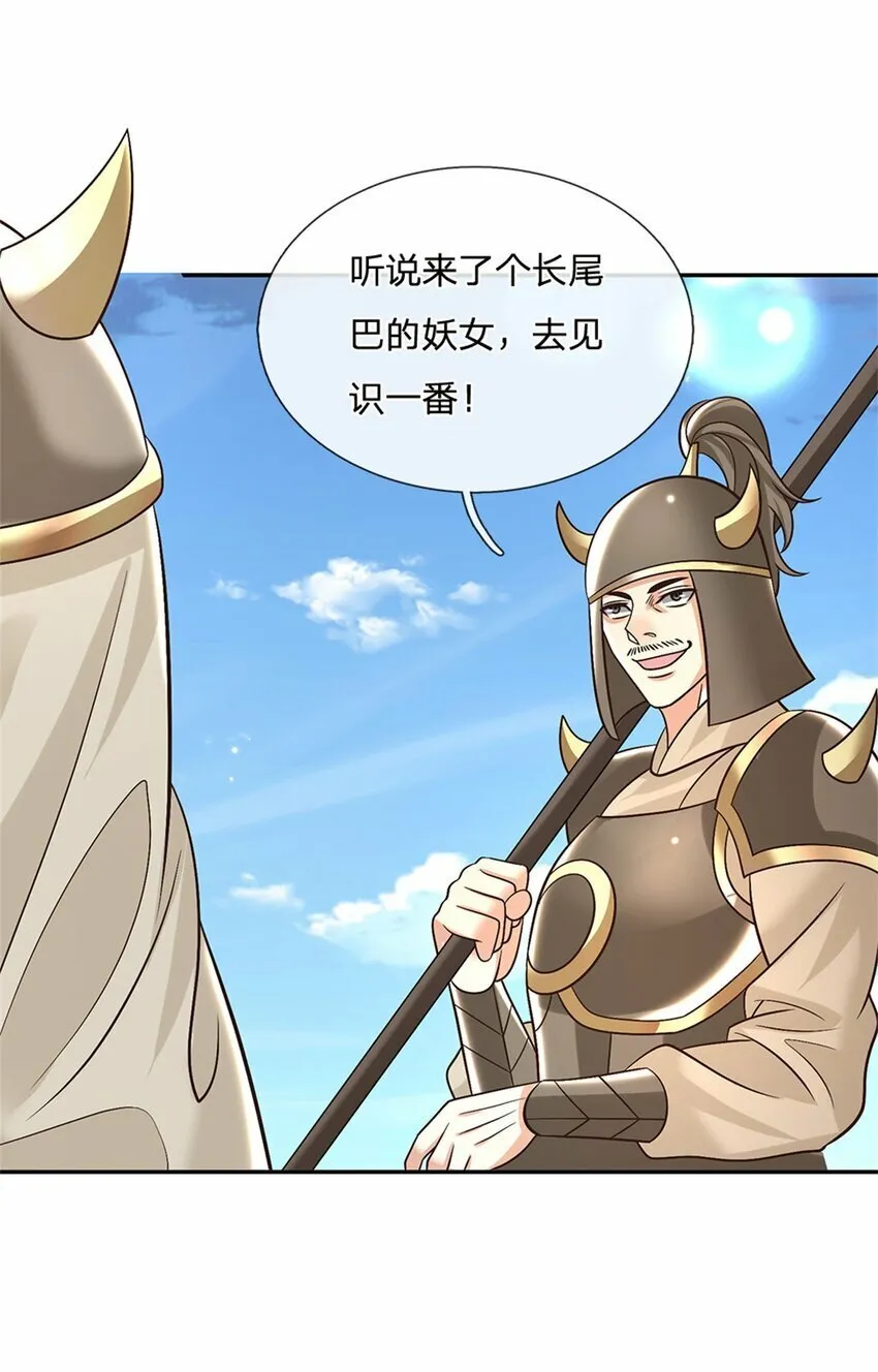 第36话 攻入皇城 第16页