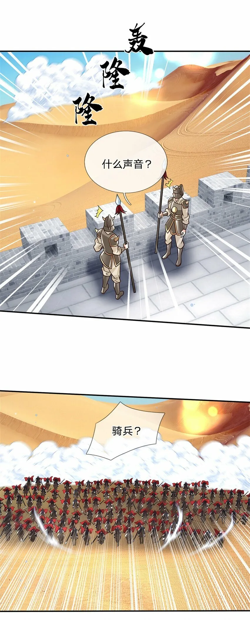 第36话 攻入皇城 第17页