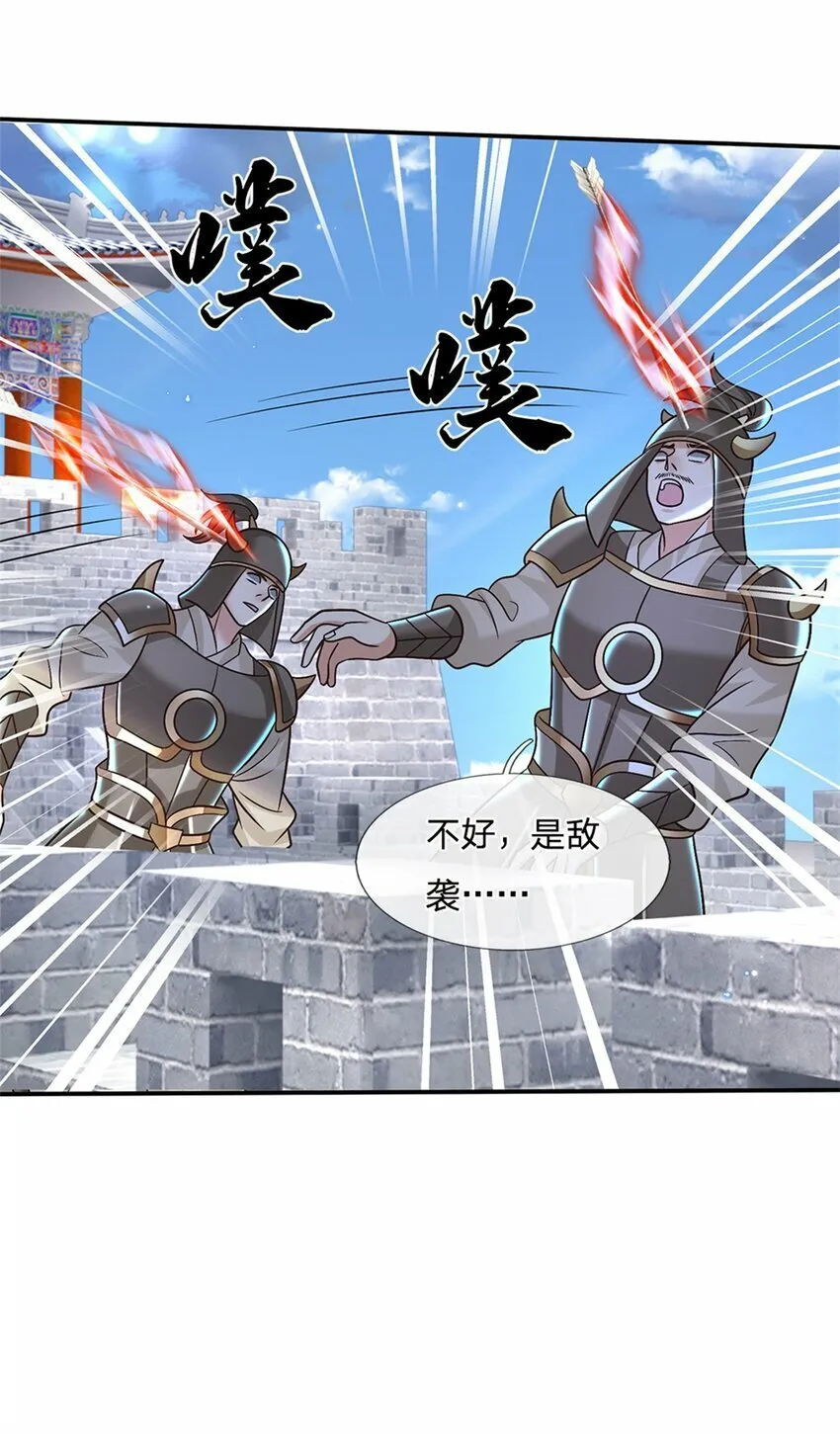 第36话 攻入皇城 第19页