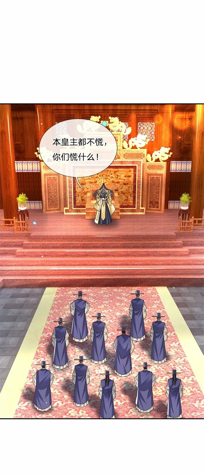 第36话 攻入皇城 第25页