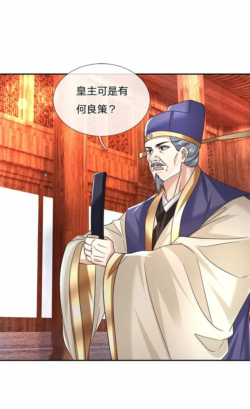 第36话 攻入皇城 第26页