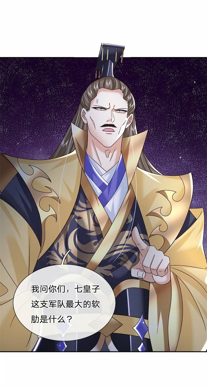 第36话 攻入皇城 第27页