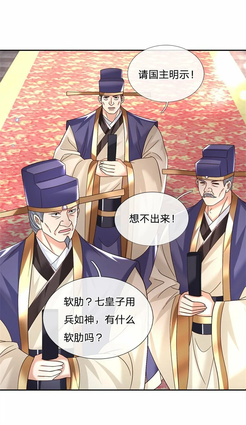 第36话 攻入皇城 第28页