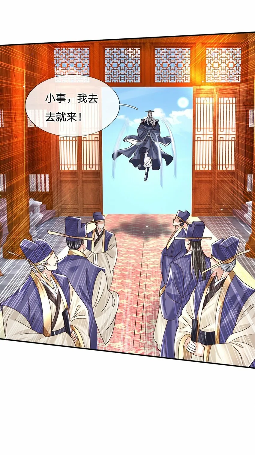 第37话 长风道长 第12页