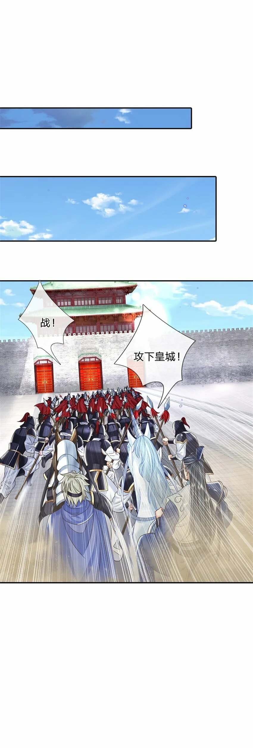 第37话 长风道长 第13页