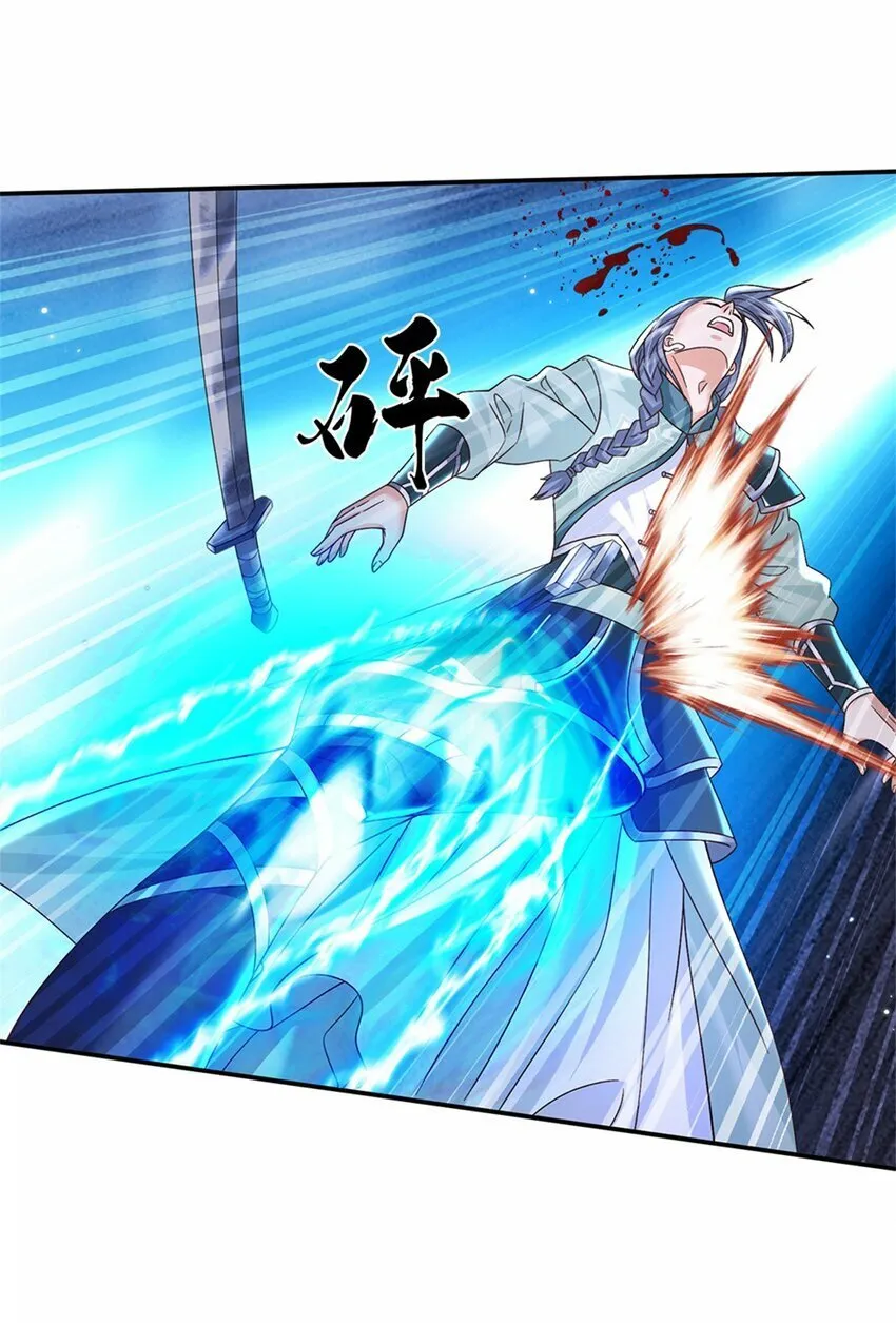 第37话 长风道长 第17页