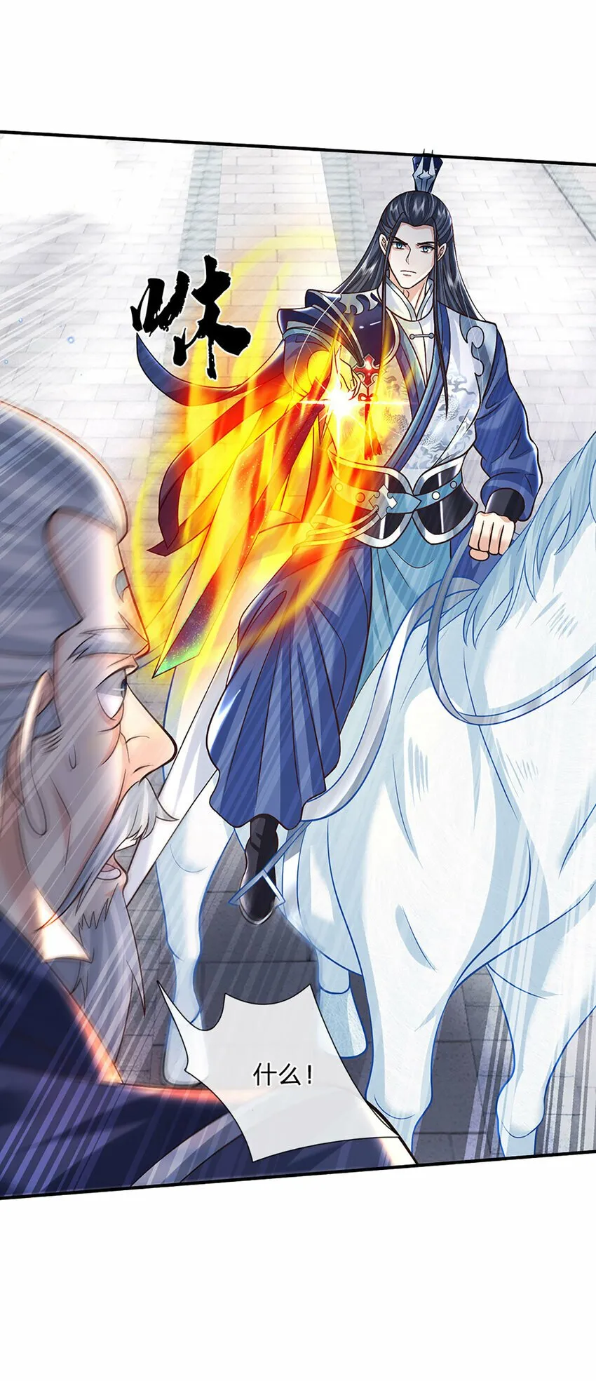 第38话 隐藏的实力 第3页