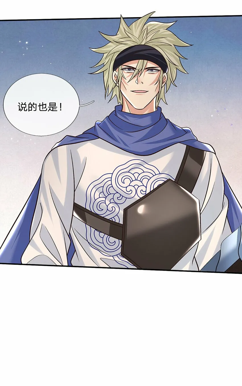 第38话 隐藏的实力 第8页