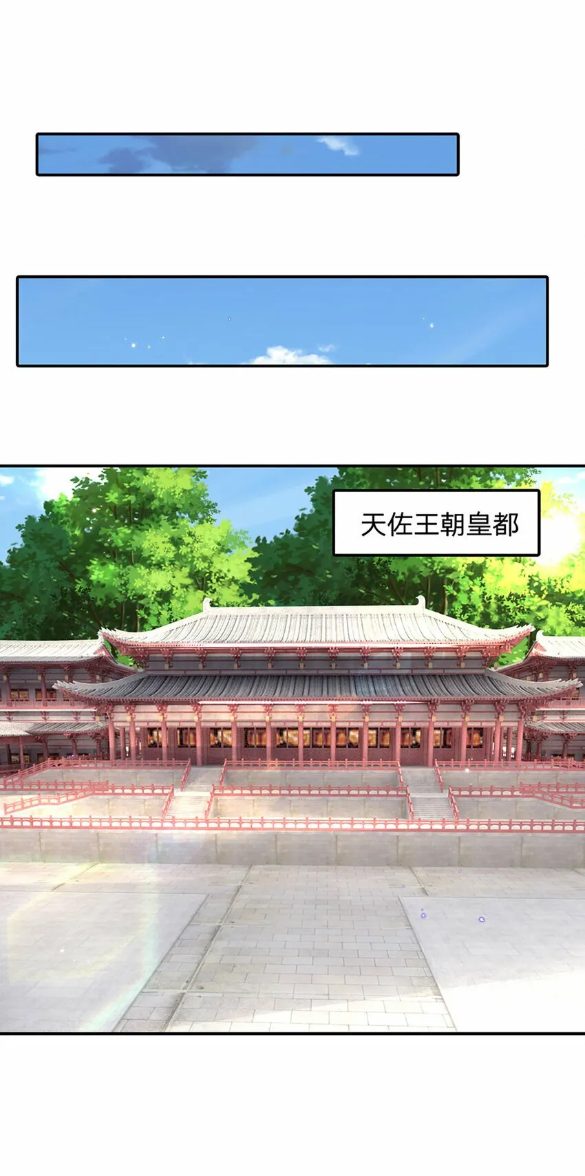 第38话 隐藏的实力 第9页