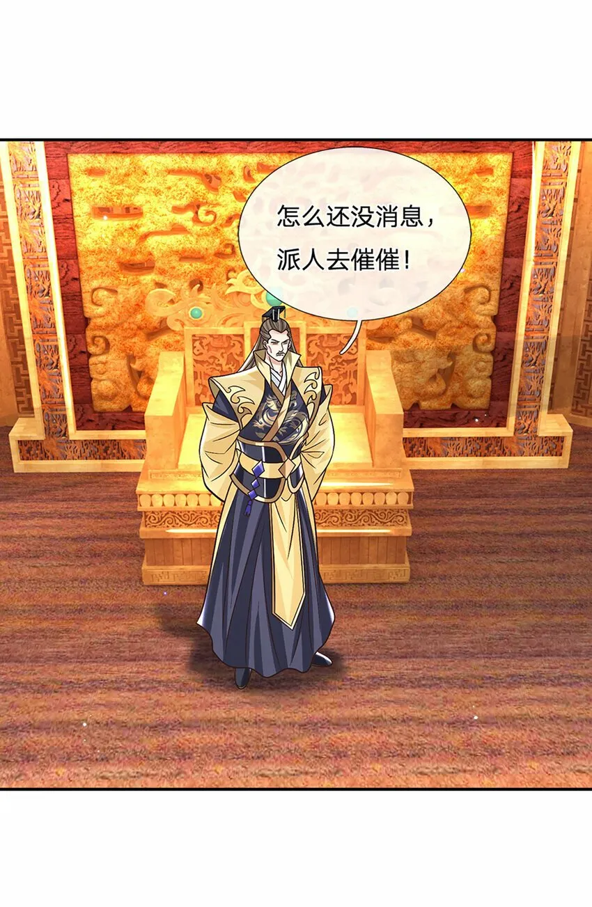第38话 隐藏的实力 第10页