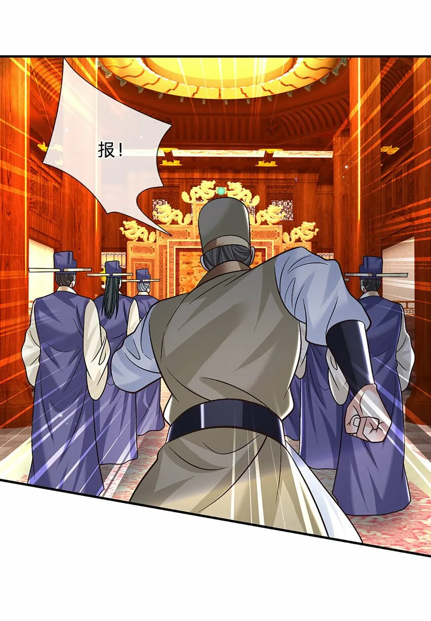 第38话 隐藏的实力 第11页
