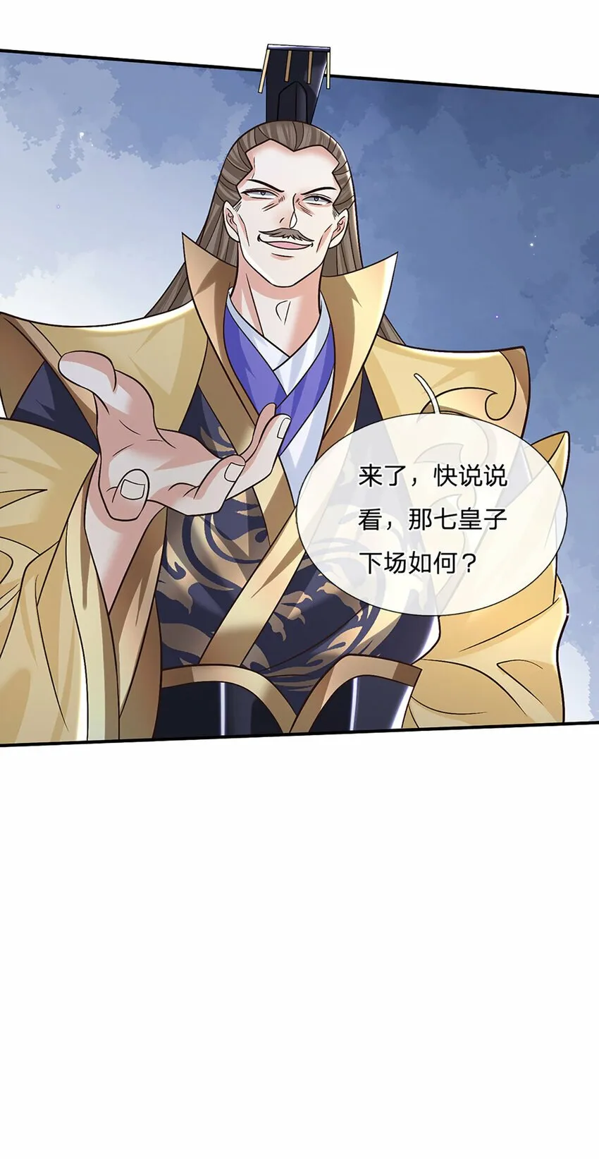 第38话 隐藏的实力 第12页