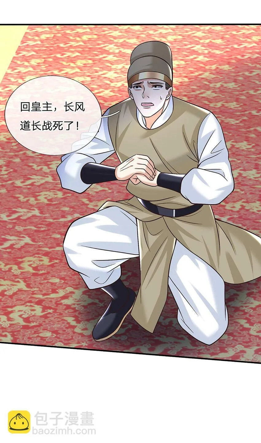 第38话 隐藏的实力 第14页