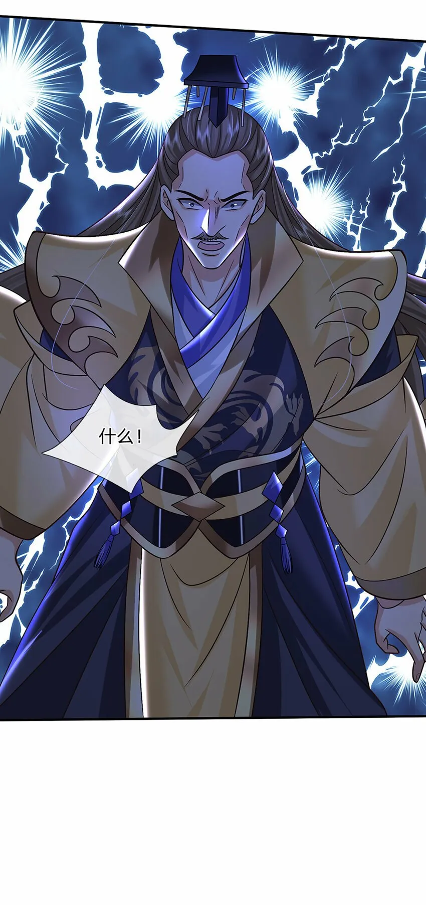 第38话 隐藏的实力 第15页