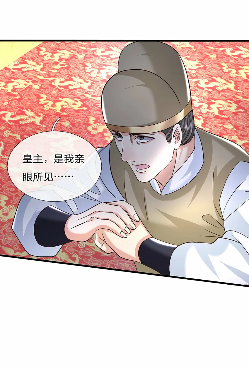 第38话 隐藏的实力 第17页