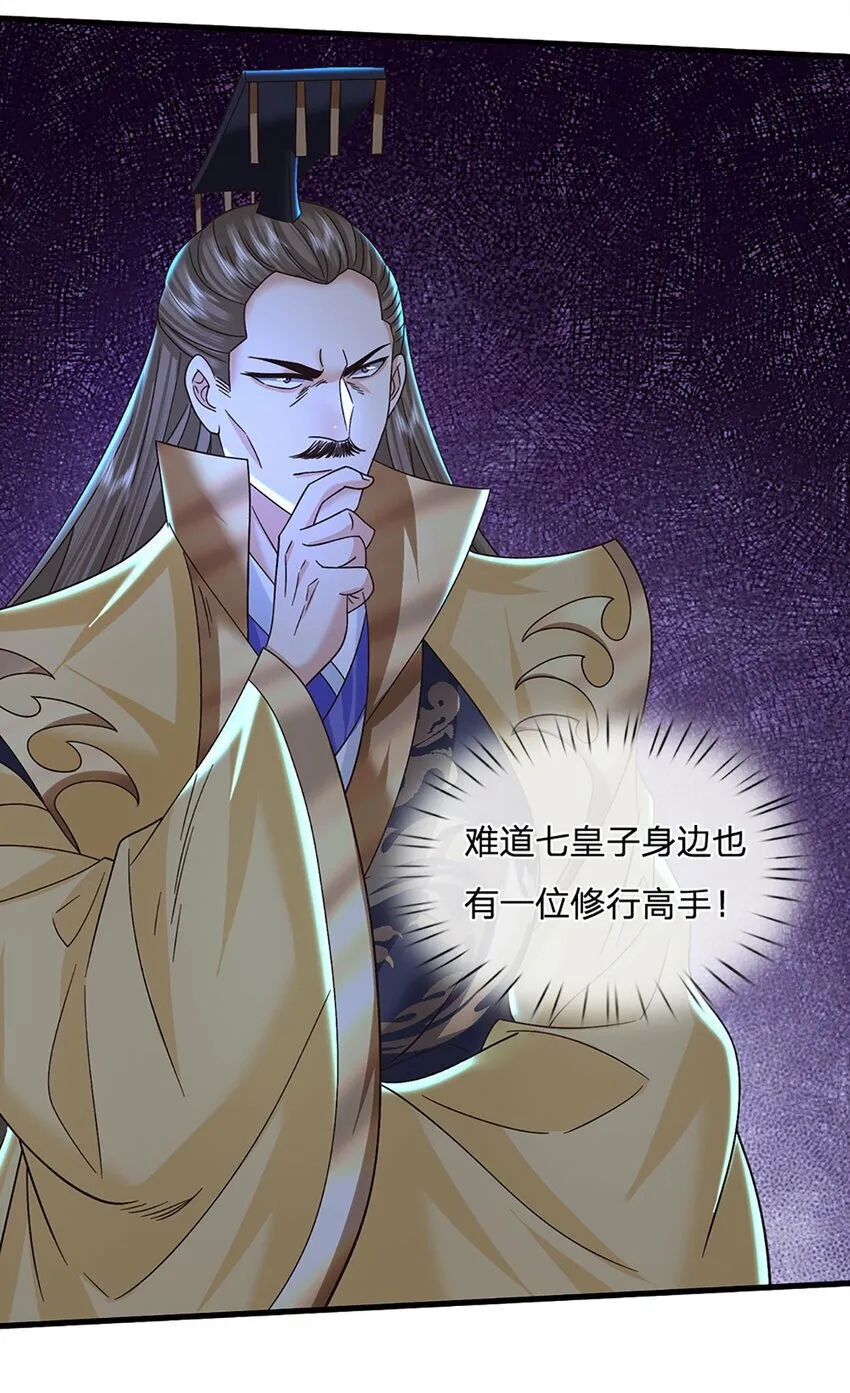 第38话 隐藏的实力 第18页