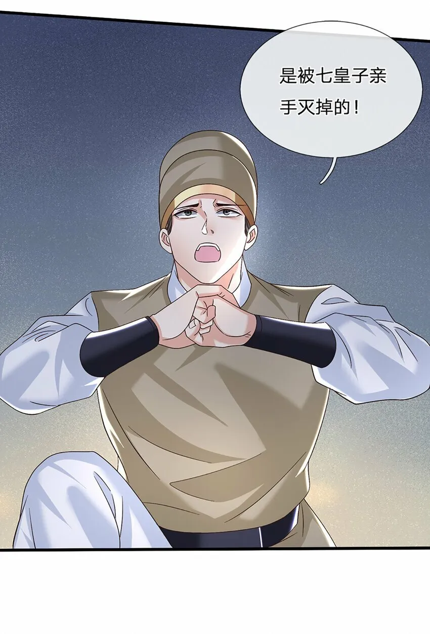 第38话 隐藏的实力 第22页