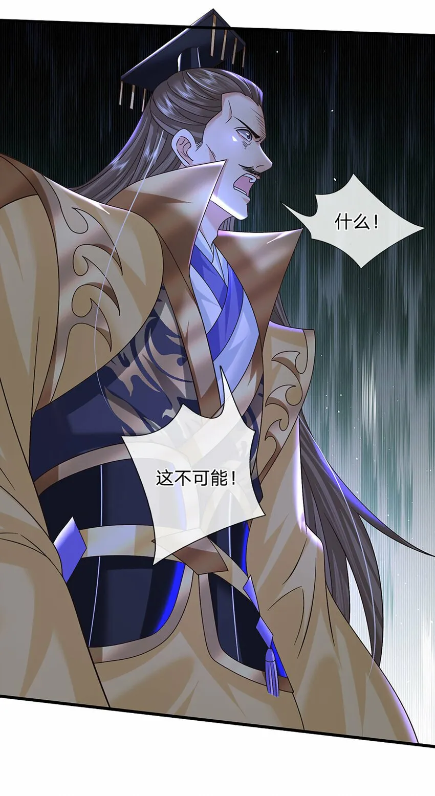 第38话 隐藏的实力 第23页