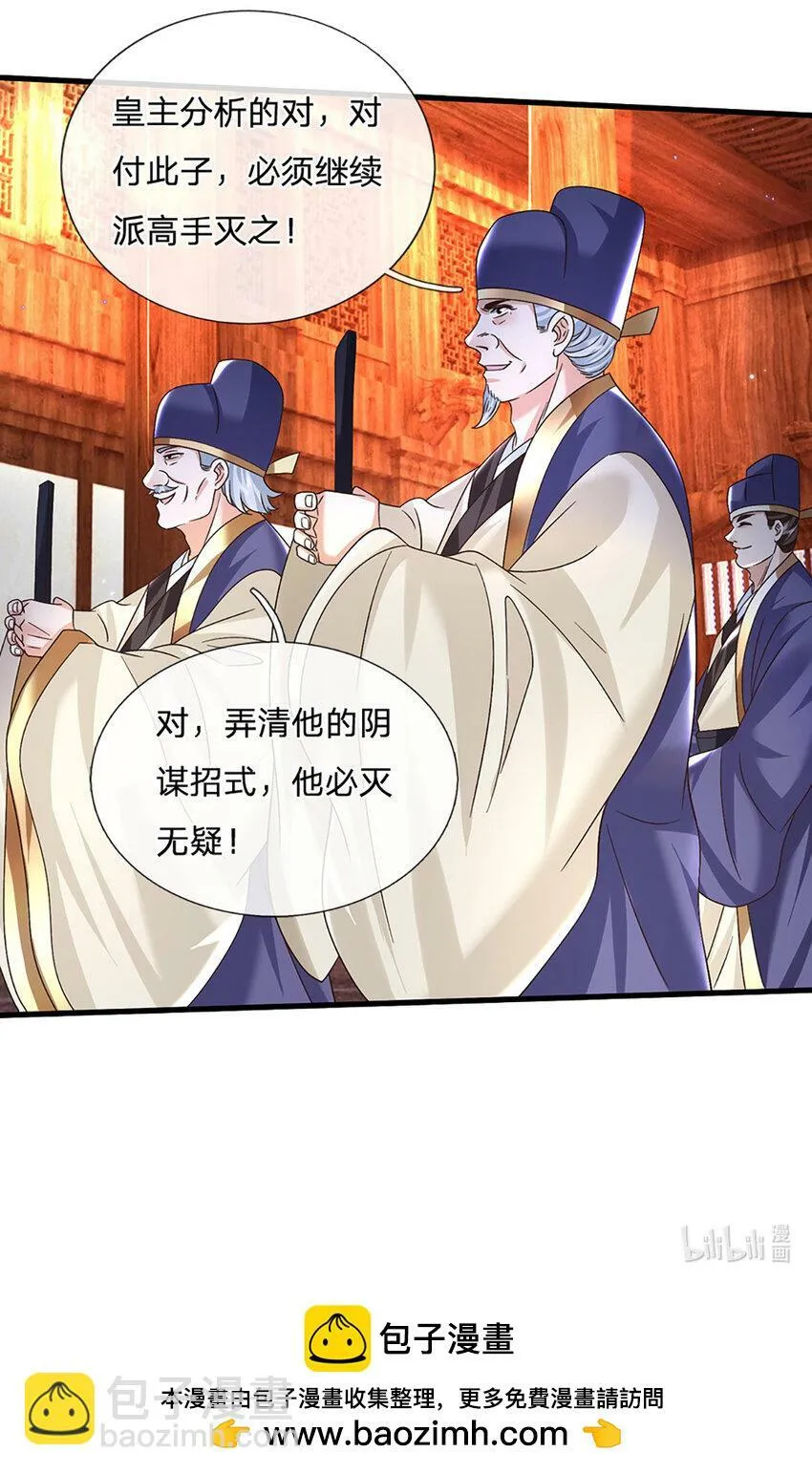 第38话 隐藏的实力 第27页